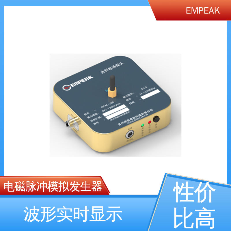 EMPEAK 瞬态电磁场辐射敏感度测试设备 精度高 运行稳定