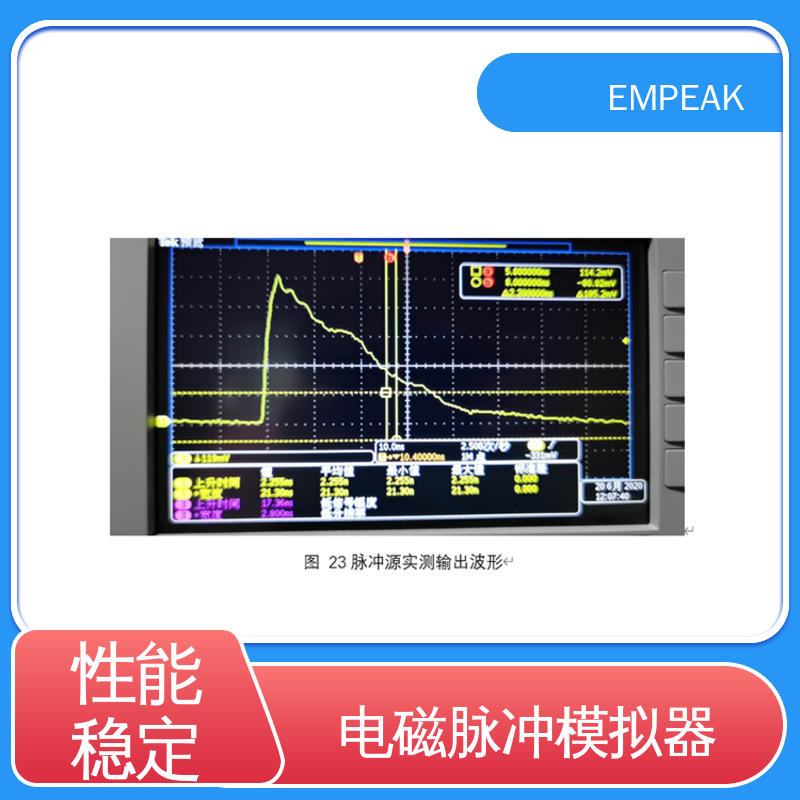 EMPEAK 平行板传输线 占地空间高6m宽12m长17m 符合国际标准