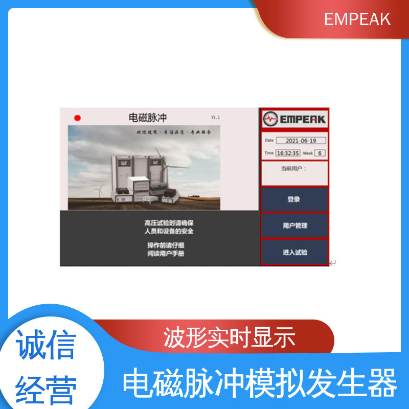 EMPEAK 电磁脉冲模拟器 传输线等效阻抗120Ω 品质好 性价比高