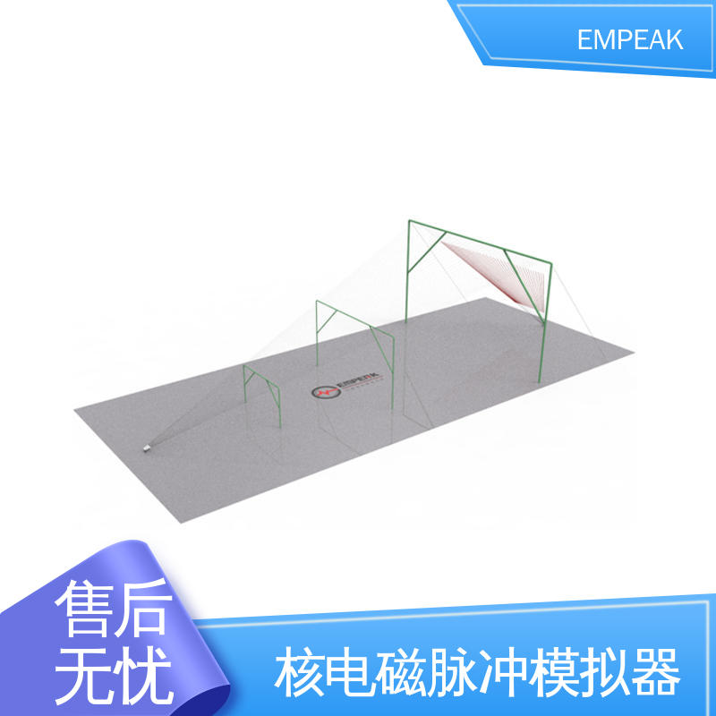 EMPEAK 核电磁脉冲模拟器 传输线等效阻抗120Ω 性价比高 全国供应