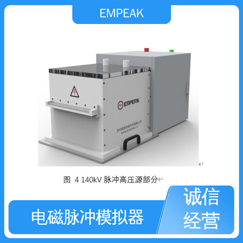 EMPEAK 电场探头 占地空间高6m宽12m长17m 易腐蚀 性能稳定 