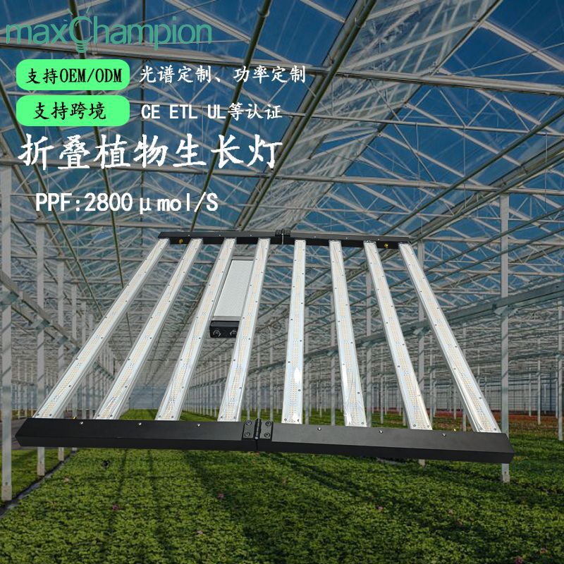 巴比伦庄园 折叠式 LED植物补光 灯 大功率八爪鱼结构 工业大麻生长灯