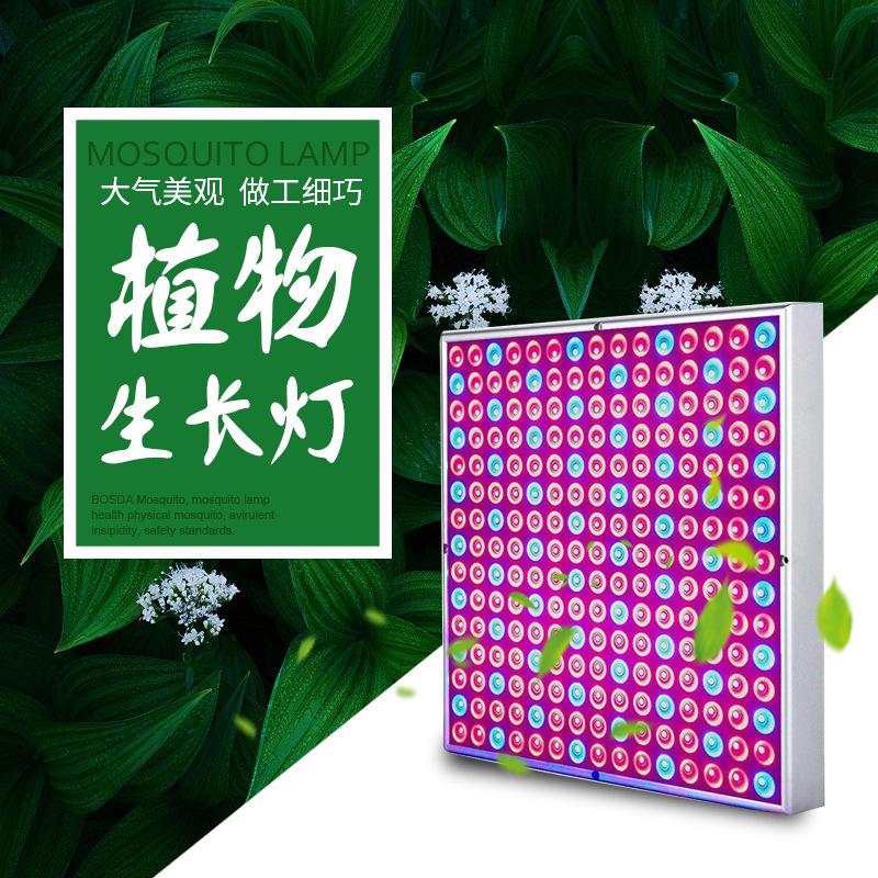 亚马逊电商45W植物生长灯，红蓝补光灯，方形面板植物灯