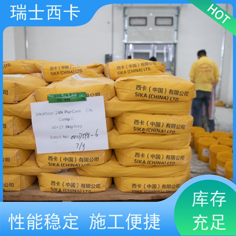 瑞士西卡 264环氧 提高回弹强度 不改变外观 多规格可选 库存充足