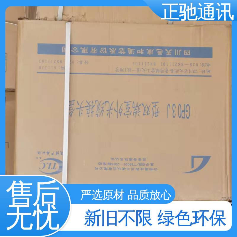 新旧不限 绿色环保 严选原材 品质放心 回收户外ADSS光缆 正驰通讯