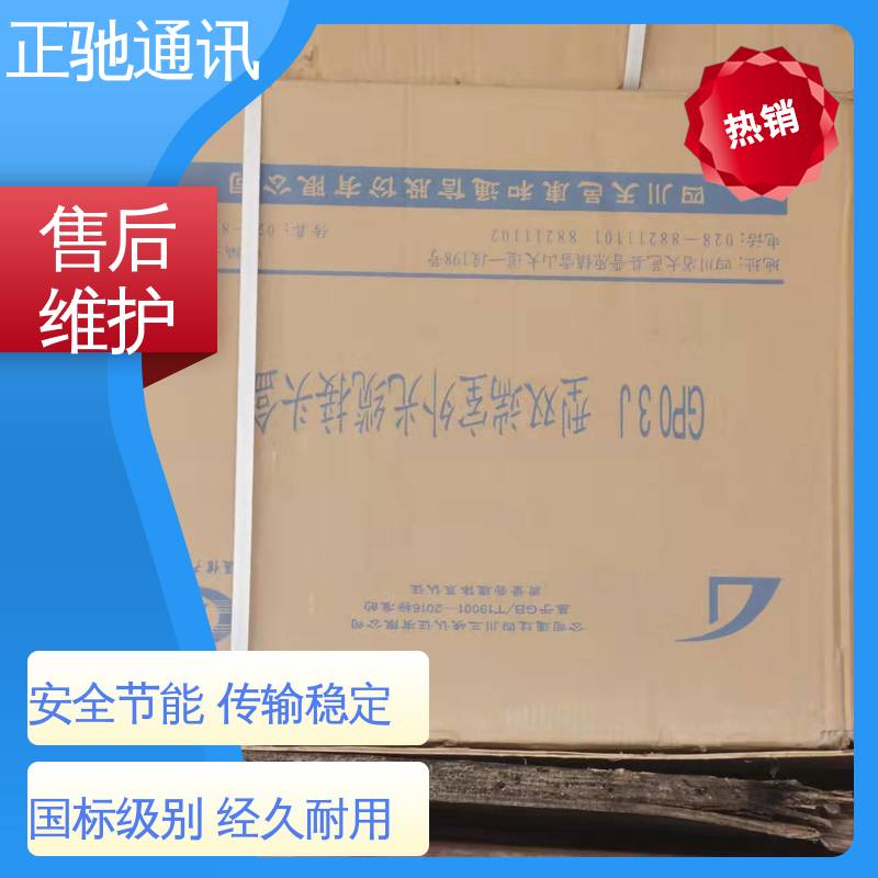 厂家供应 售后无忧 户外带状光缆 坚固实用 包装完美 正驰通讯