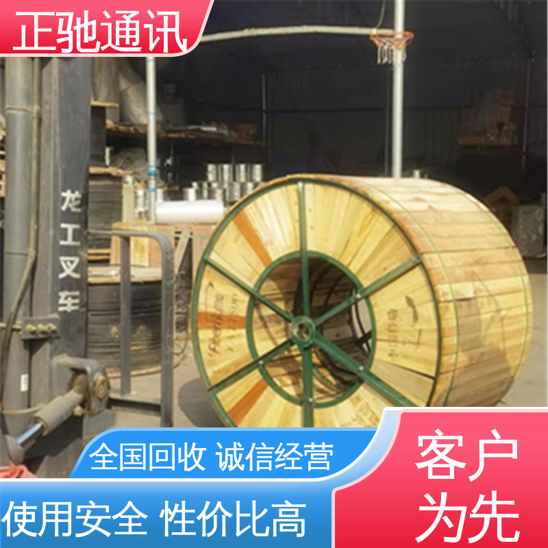 使用安全 性价比高 量大价高 资源二次利用 回收室外直埋光缆 正驰通讯