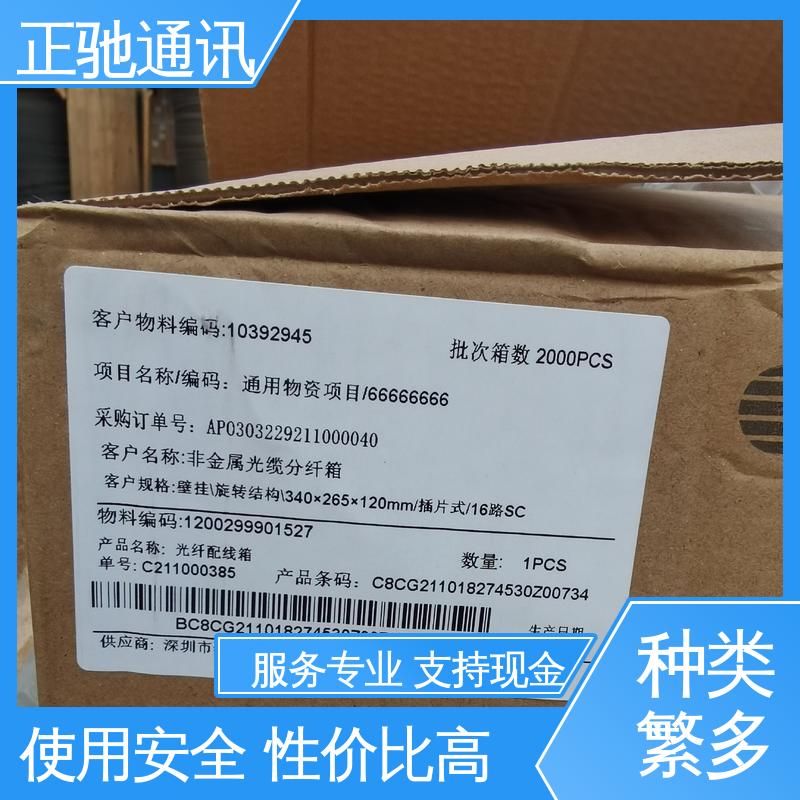 正驰通讯 当场结算 可再利用 使用安全 性价比高 回收层绞式管道光缆