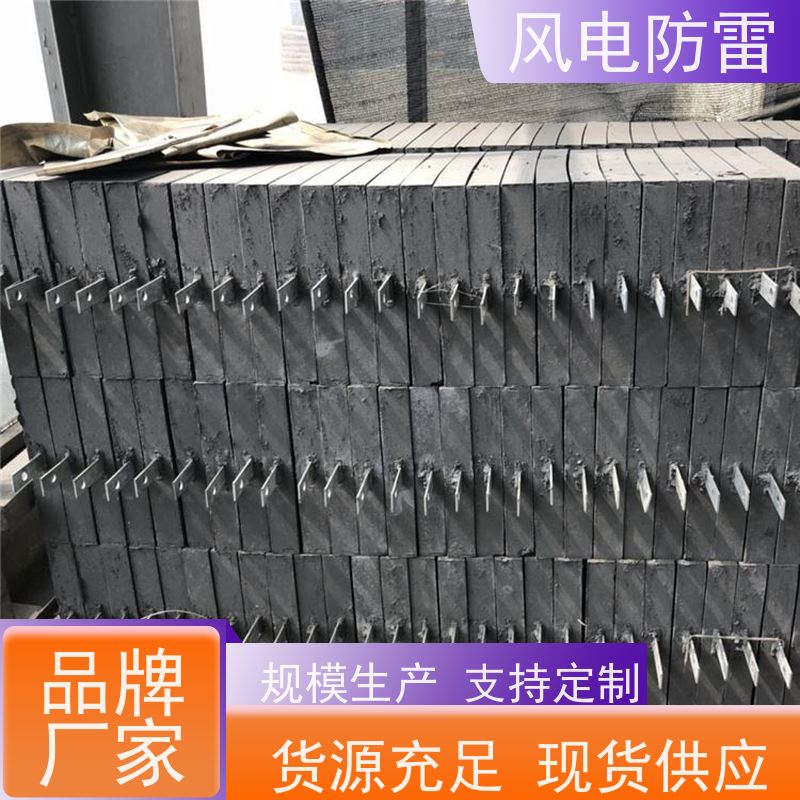 风电防雷 辽 宁接地模块 石墨降 阻非 金 属材料 质量保障 可按需定做