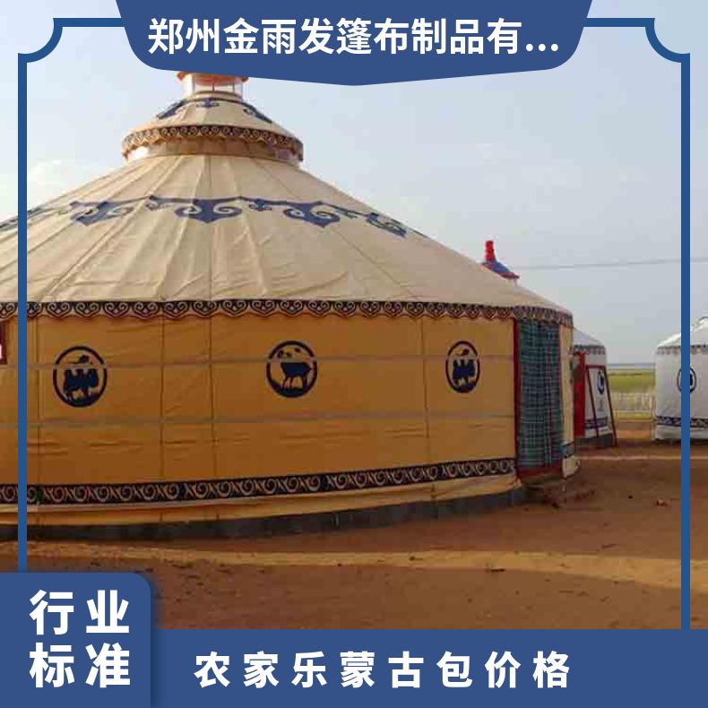 蒙古包帐篷价 格及图片 农家乐餐饮野宿 移动式特色包房