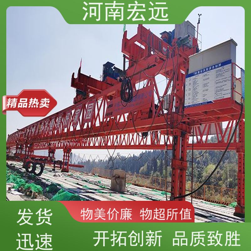 河南宏远 架桥机出租厂家 吨位可定制 通用性强