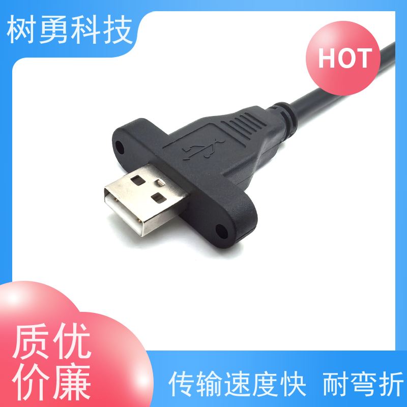 树勇 USB2.0接口数据线 经久耐用 材质优良 传输速度快