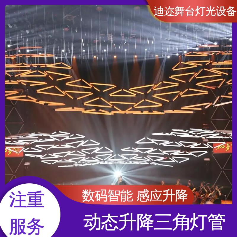 迪迩 3D悬浮矩阵三角灯管 LED机械伸缩 数码智能