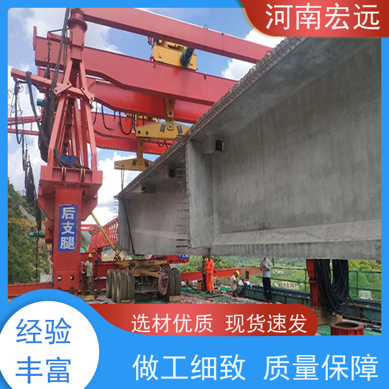 河南宏远 公铁两用架桥机租赁 利用率高 经久耐用