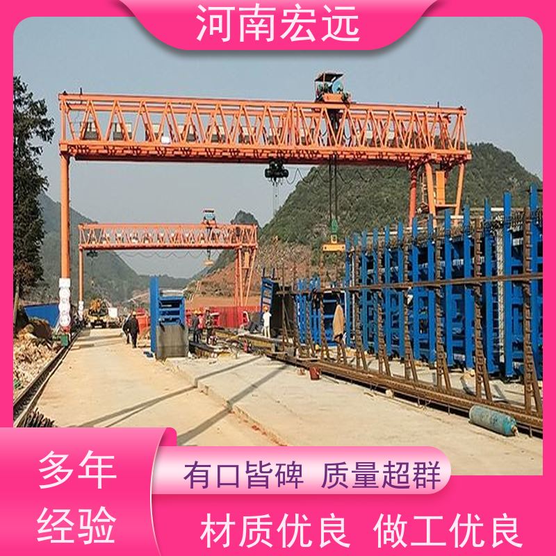 河南宏远 全门式起重机厂家 利用率高 甄选材质