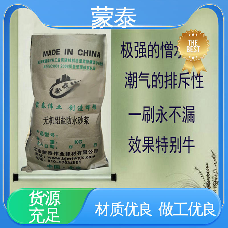 无机铝盐防水剂 实用性强 维护成本低 全国供应 应用广泛 