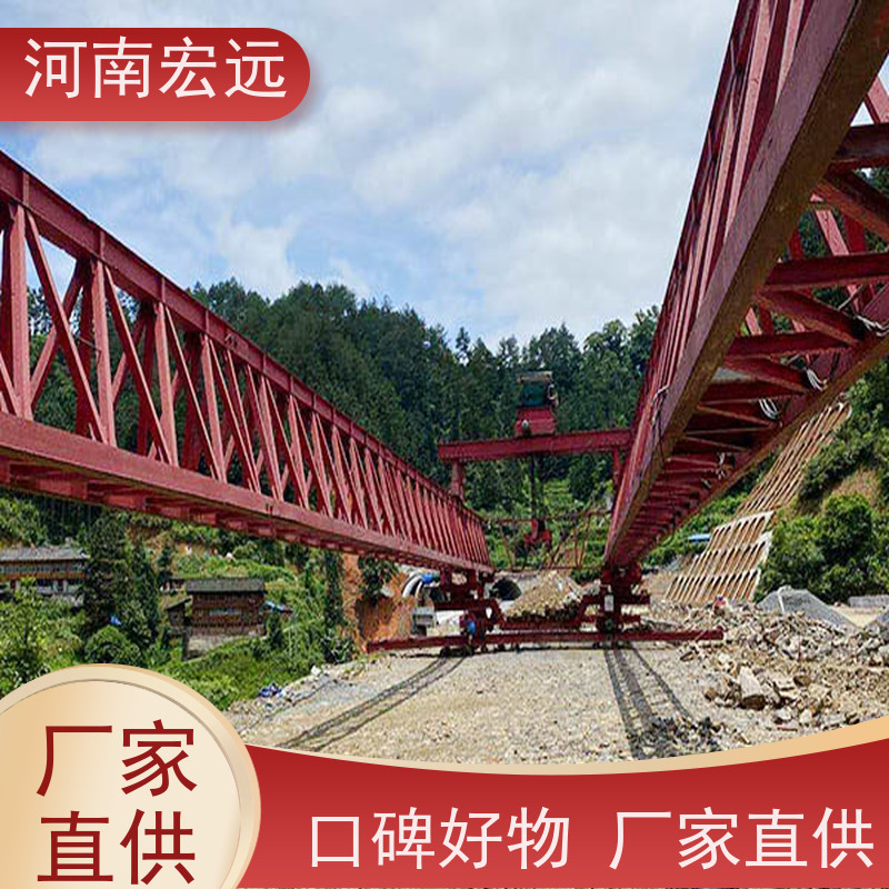 河南宏远 320-900吨节段拼架桥机 耐用 运行稳定
