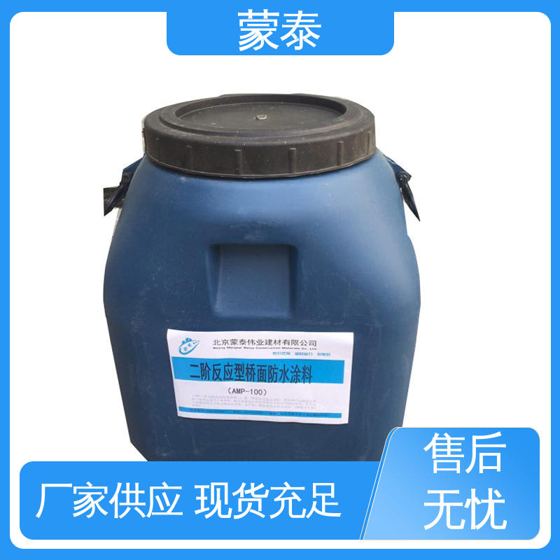 耐沾污性好 易清洁 乳化沥青防水涂料 多规格可选 库存充足 