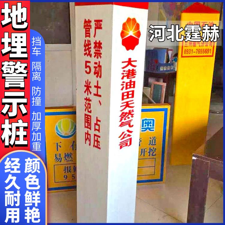 霆赫 玻璃钢pvc标志桩 电力电缆标识桩 地埋燃气警示柱 重量轻