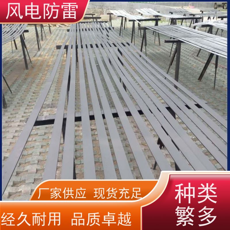 风电防雷 复合防腐型扁钢 保质保量 质量保障 便于搬运和安装