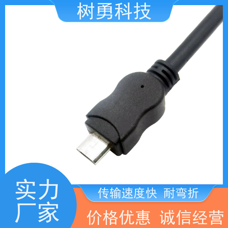 树勇 USB2.0双层屏蔽数据线 外形美观 节省空间 支持热插拔