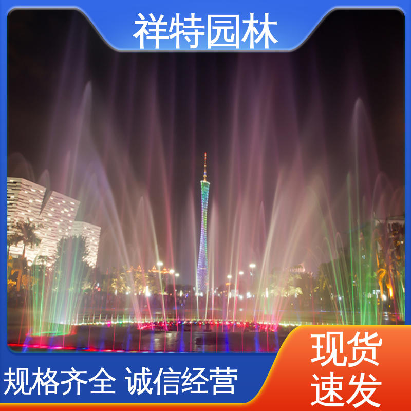 祥特园林 假山喷泉 焊接工艺 激光水幕电影 运行平稳