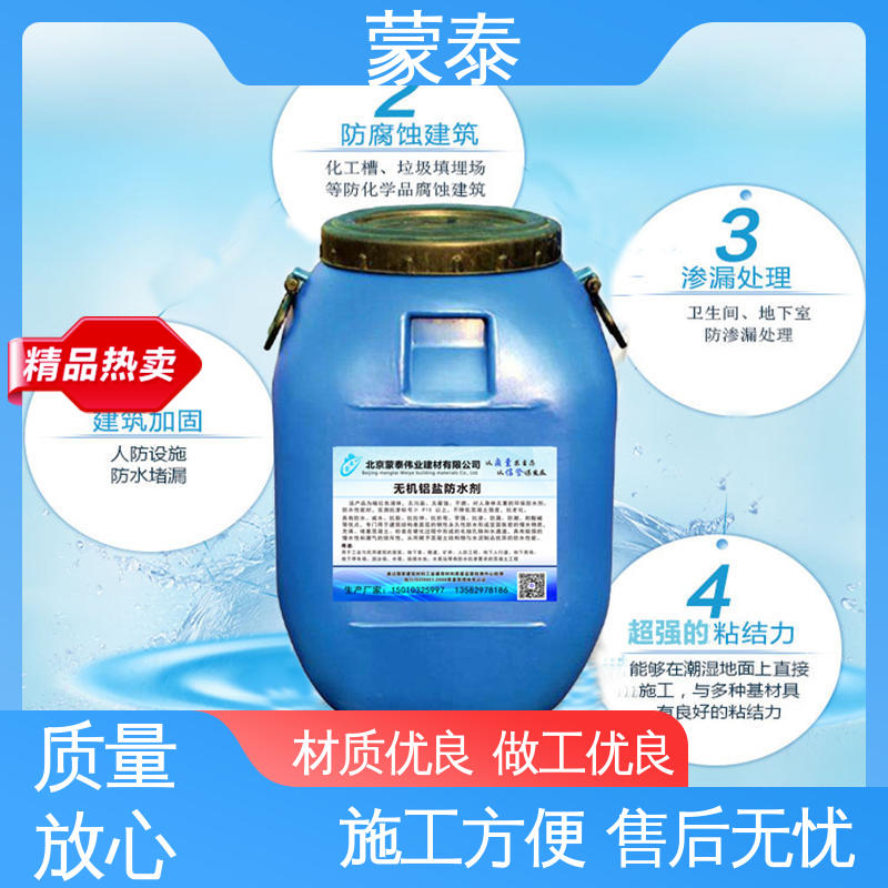 使用安全 性价比高 无机铝盐防水剂 实用性强 维护成本低 