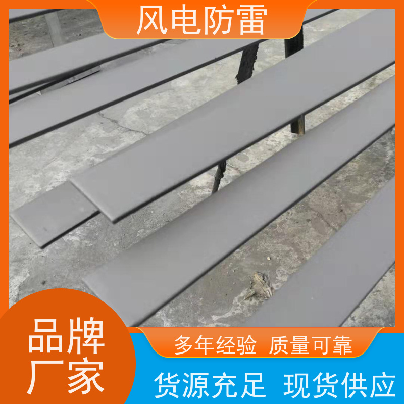 风电防雷 复合型防腐接地扁钢 经济性功能 耐候性 节省维护成本
