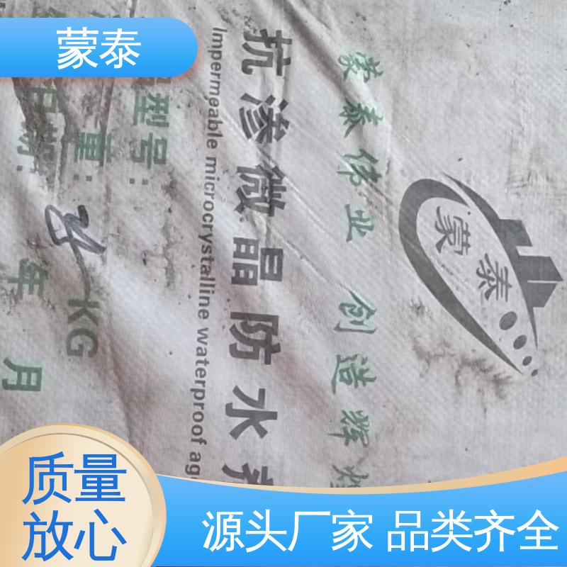 使用安全 性价比高 纳米级 渗透结晶 混凝土防水剂 