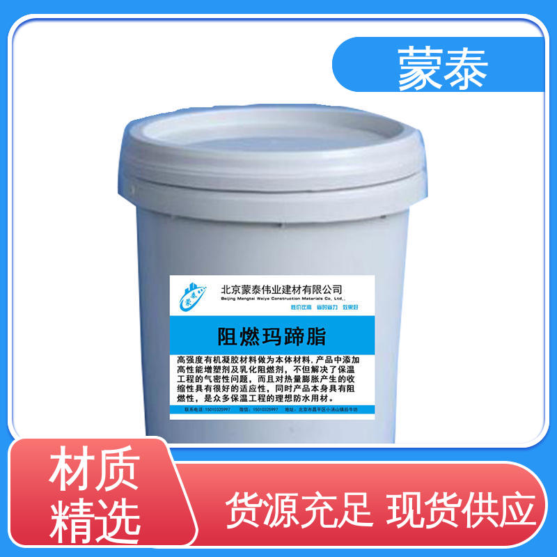  经久耐用 使用安全 性价比高 阻燃沥青玛蹄脂厂家