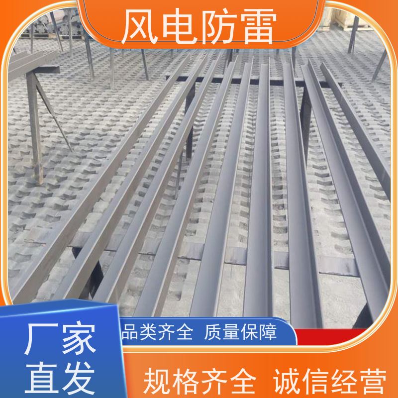 风电防雷 复合接地扁钢 经济性功能 耐候性 节省维护成本