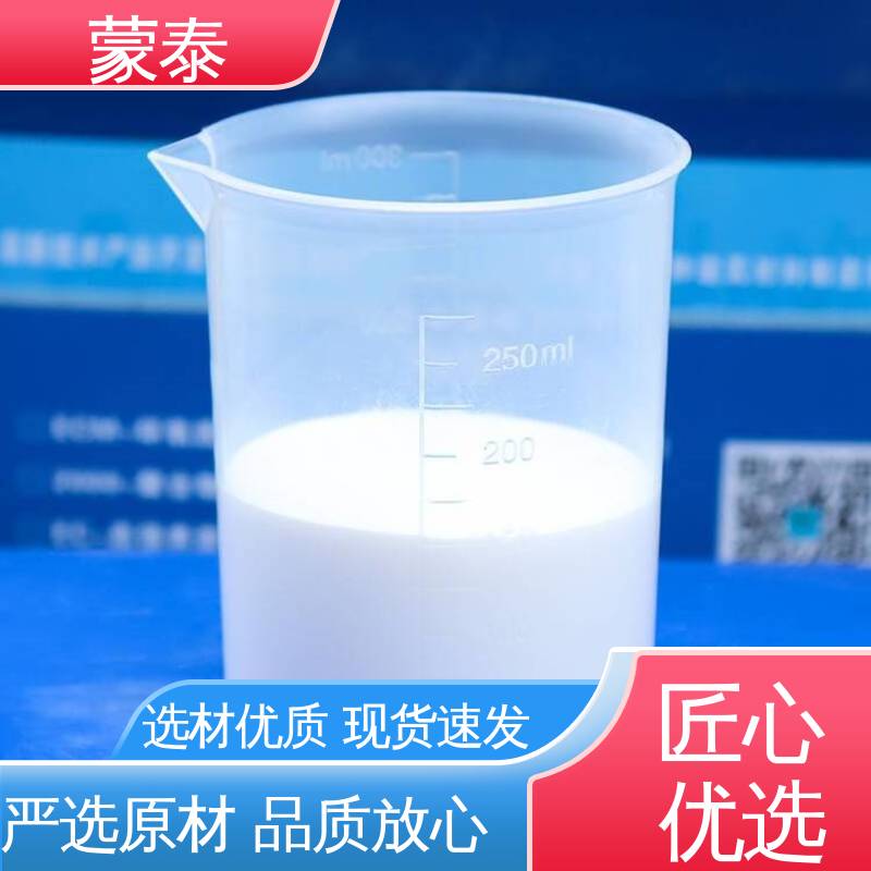 耐酸碱 耐高温 耐老化 抗冻 量大价低 全国配送 硅丙乳液 