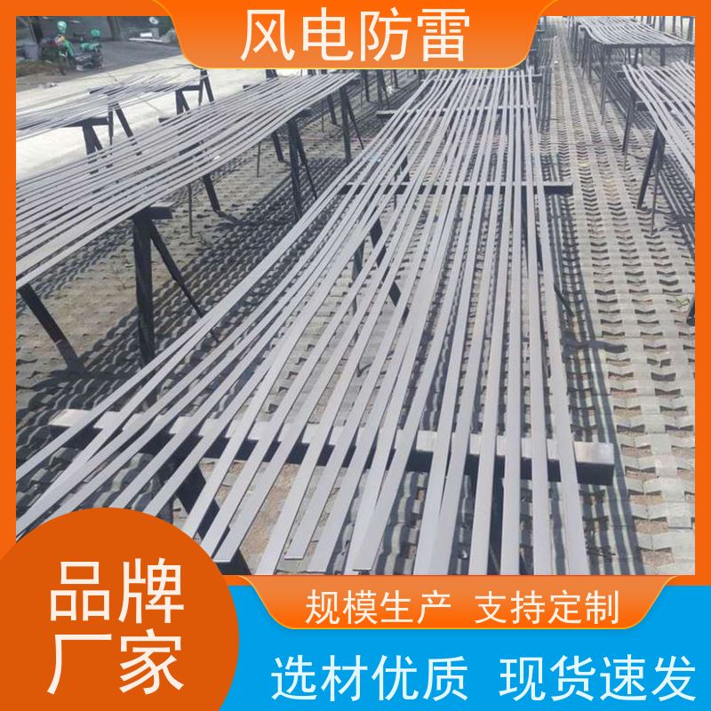风电防雷 复合防腐型扁钢 保质保量 质量保障 包送到工地 一站式配送