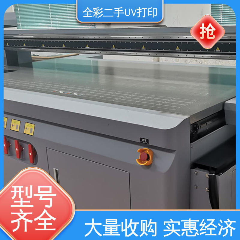  2513uv打印机 能耗较少 加大使用效率 处理效果好 严选原材 品质放心