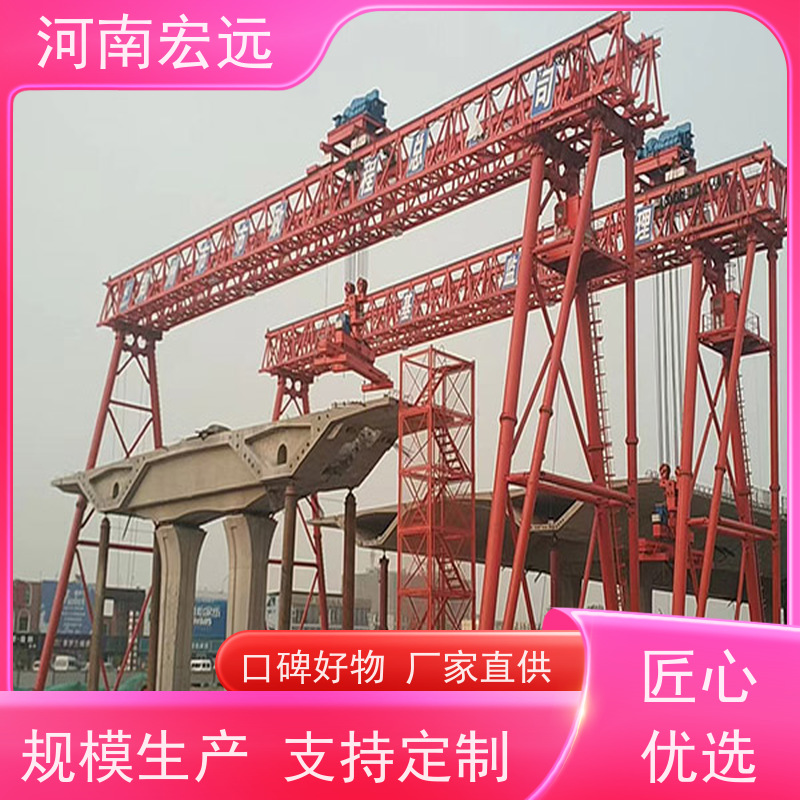 河南宏远 水利坝顶龙门吊 工作级别高 甄选材质