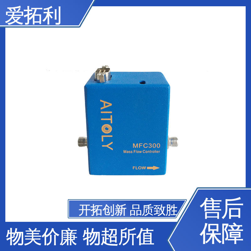 耐腐蚀型 品类齐全 规模生产 氢气流量控制器 爱拓利