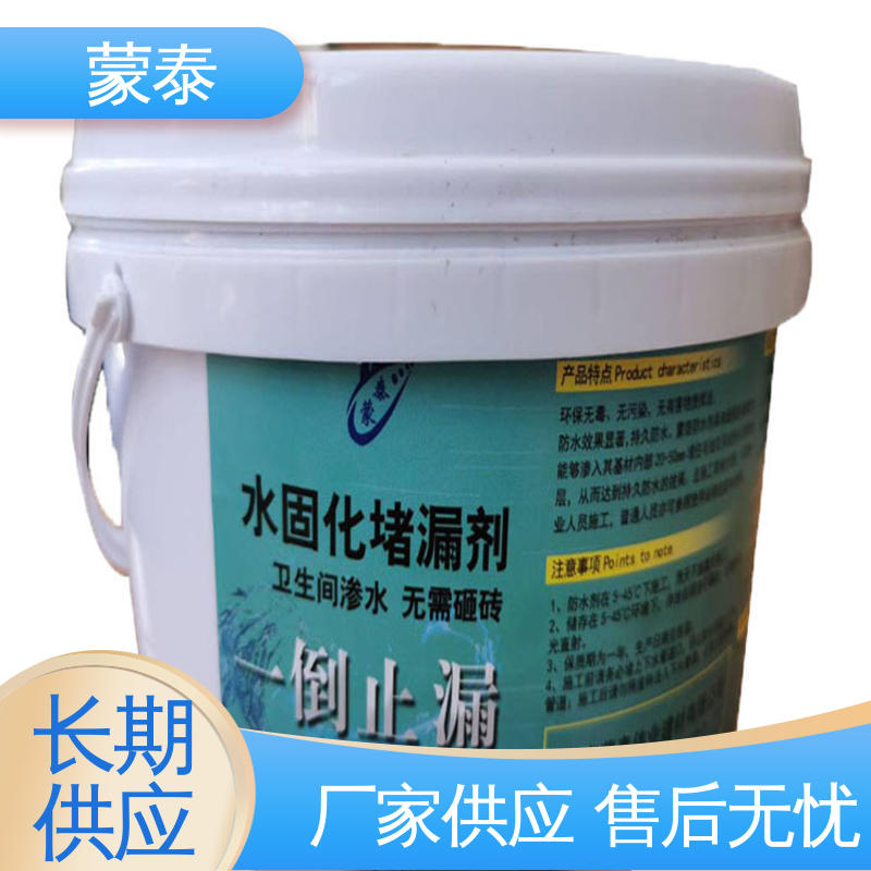 防水堵漏注浆液 耐酸碱 防污染 防风化 量大价低 全国配送