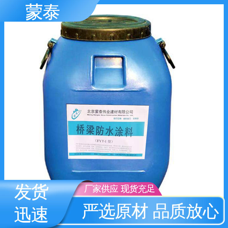 改性沥青防水涂料 操作简单 严选原材 品质放心