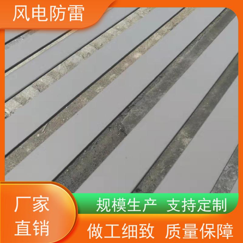 风电防雷 纳米碳复合防腐镀锌扁钢 经济性功能 耐候性 节省维护成本