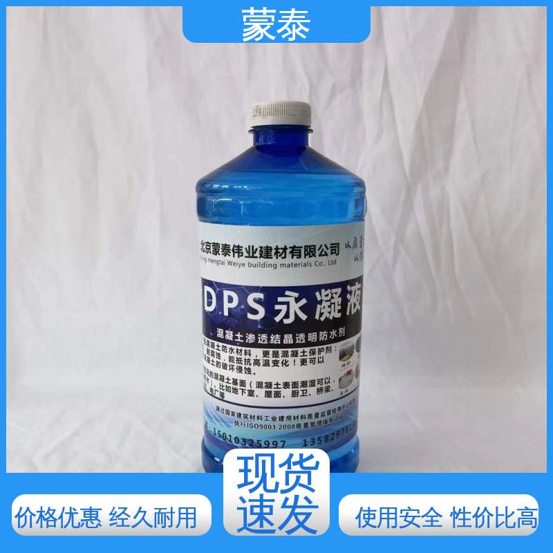  用途广泛 长期供应 透明防水剂 施工快捷方便工期短 耗材用量少