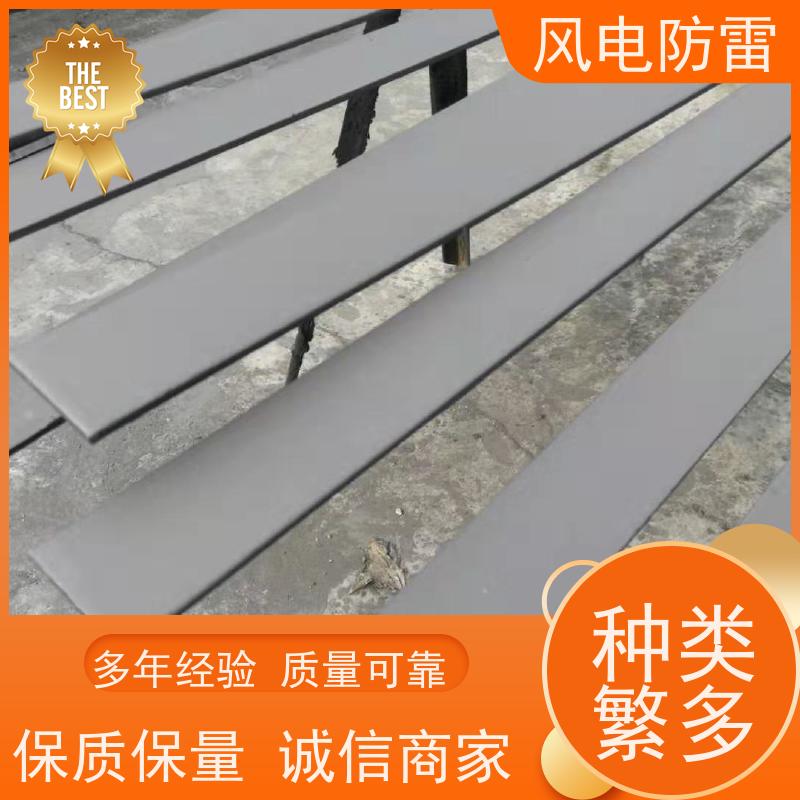 风电防雷 纳米碳复合型防腐镀锌扁钢 经济性功能 耐候性 延长使用寿命