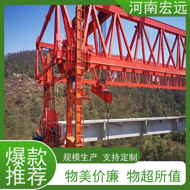 河南宏远 自平衡架桥机出租 售后服务 经久耐用