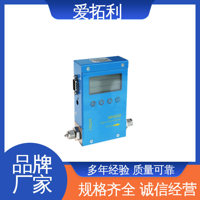 爱拓利 支持定制 选材优质 精度高 质量气体流量控制器 结构紧密