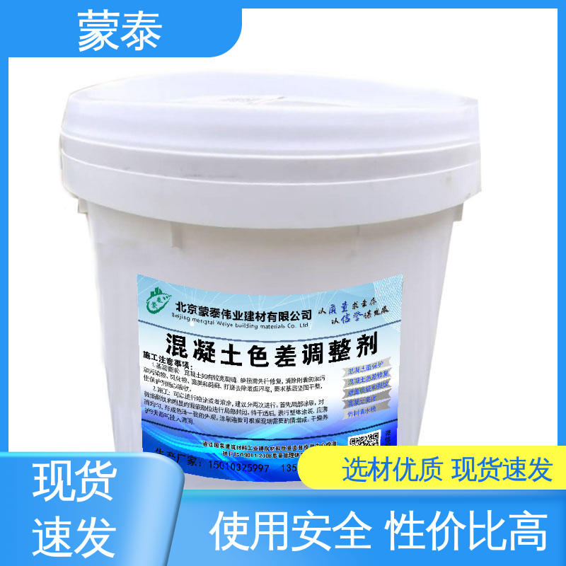  混凝土硅烷防腐涂料 施工简单 干燥速度快 物流配送 发货快