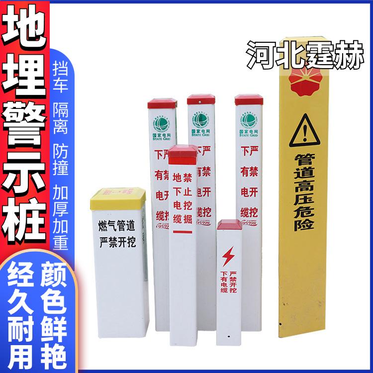 霆赫 玻璃钢标识牌 电力电缆警示桩 高压输气管道标志桩 国标品质