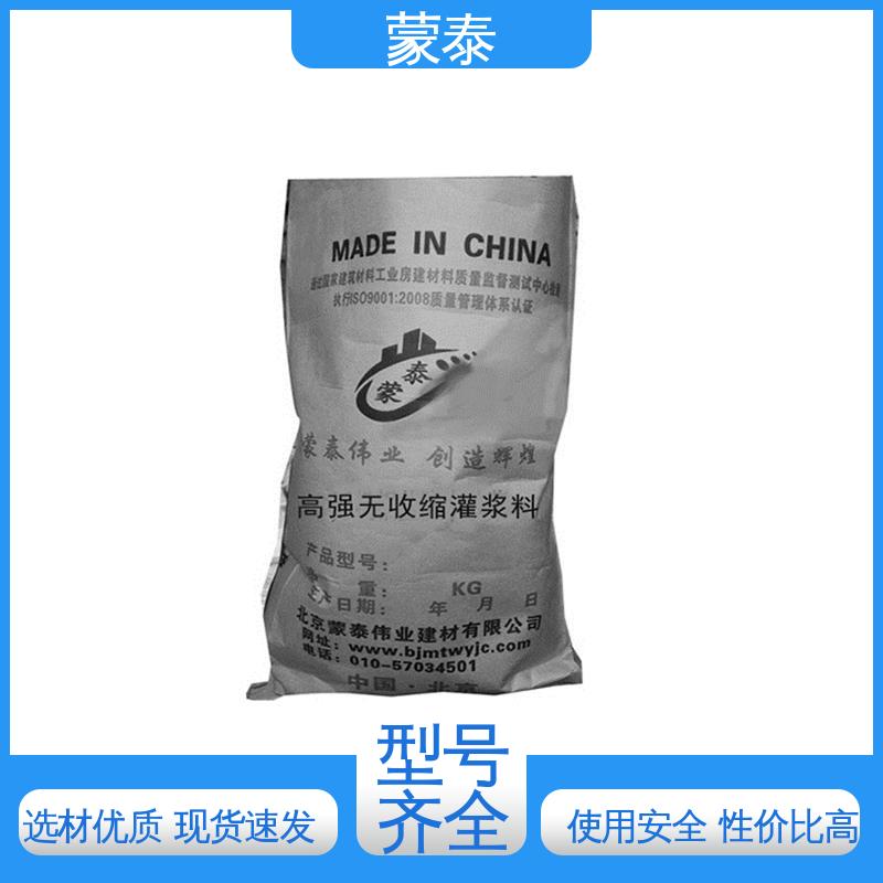实用性强 维护成本低 超细型灌浆料 多规格可选 库存充足 