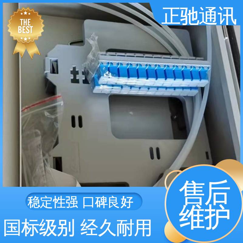 正驰通讯 12芯分纤箱 强度高 抗老化 全国供应 应用广泛