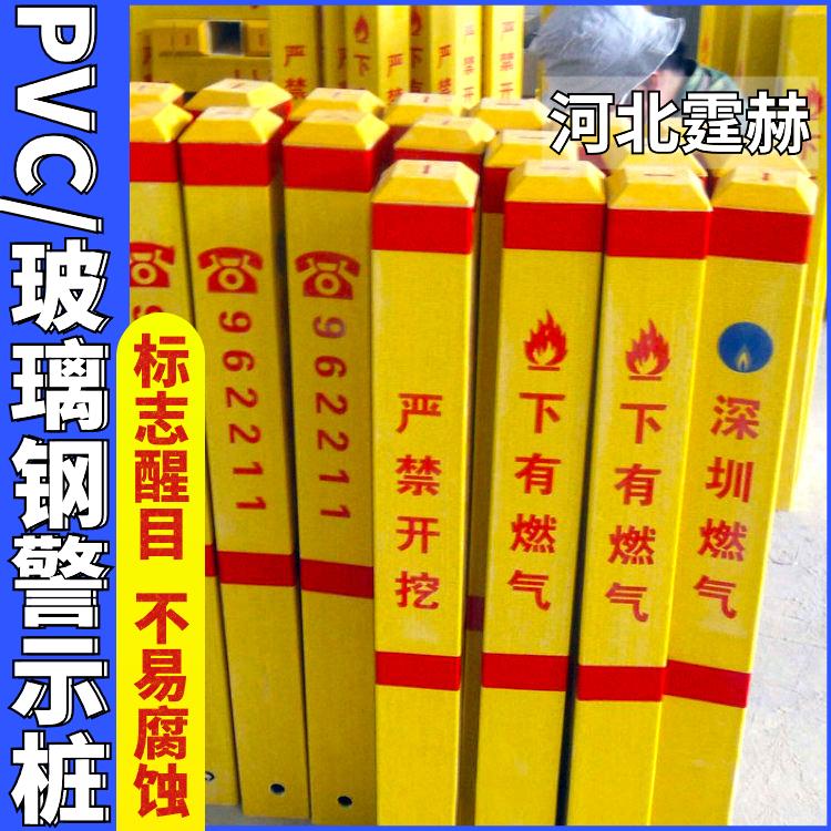 霆赫 玻璃钢pvc标志桩 电力电缆标识桩 地埋燃气警示柱 字迹清晰
