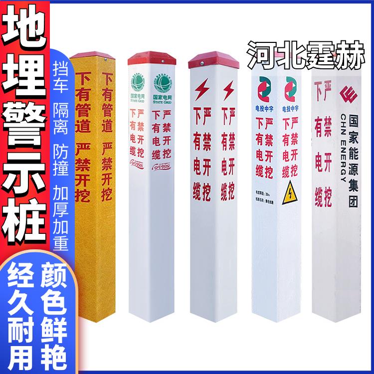 霆赫 钢筋混泥土立柱水泥方桩公路界桩警示桩电缆标志桩 用途广泛
