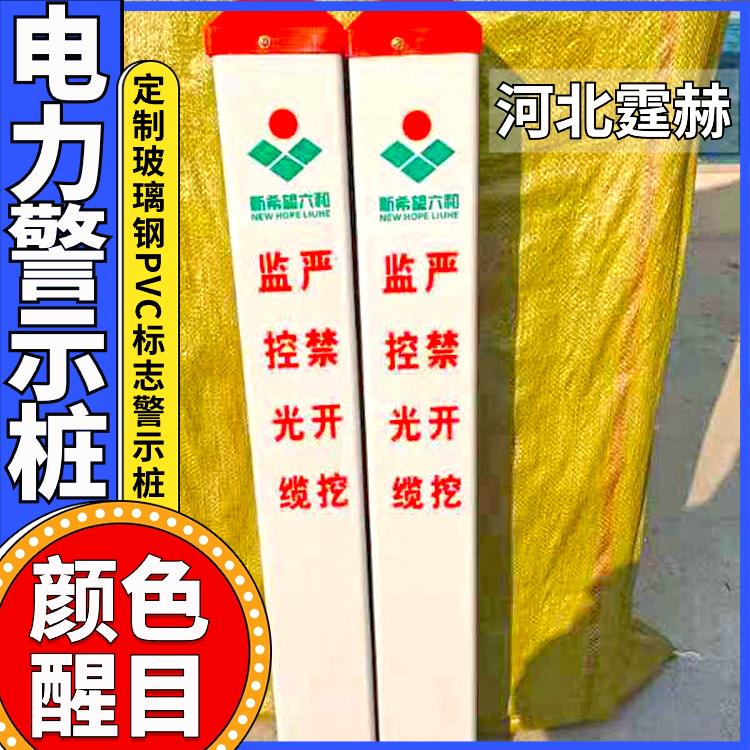 霆赫 玻璃钢光缆燃气标志桩 地埋警示桩 供水管道界桩 重量轻